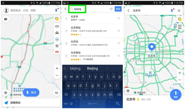 Top 3 Google Maps Alternatives in China - 8